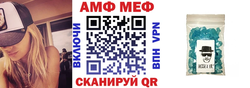 АМФ 97%  darknet состав  Валуйки 