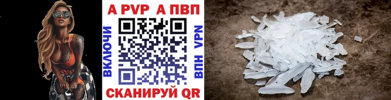 A PVP СК  продажа наркотиков  Валуйки 