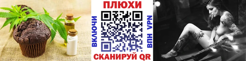 Печенье с ТГК конопля  Валуйки 