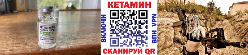 КЕТАМИН ketamine  Валуйки 