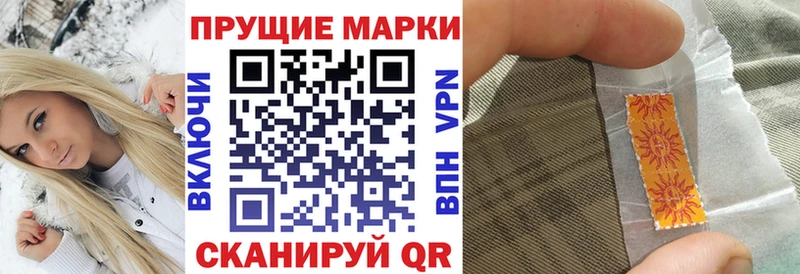 Марки 25I-NBOMe 1500мкг  мега зеркало  Валуйки 
